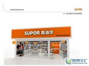 攜手蘇泊爾四川營(yíng)銷中心，共創(chuàng)家用電器市場(chǎng)新藍(lán)?！\(chéng)邀二級(jí)代理商加盟
