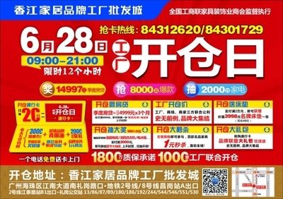 數(shù)字時(shí)代下的紅木消費(fèi)新機(jī)遇 從《南方都市報(bào)》電子報(bào)廣告看傳統(tǒng)行業(yè)轉(zhuǎn)型